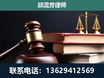 伊春-刑事案件辩护
